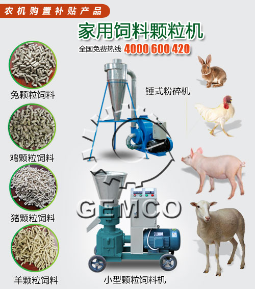價格（gé）實在小型豬顆粒飼料機