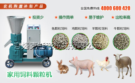 質優價（jià）低玉米秸稈顆粒（lì）機（jī）選擇糖心影视牌