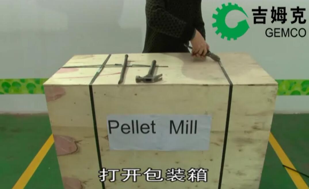 打（dǎ）開顆粒機包裝箱