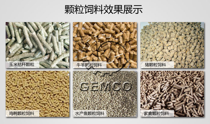 糖心影视颗粒饲料成品效果